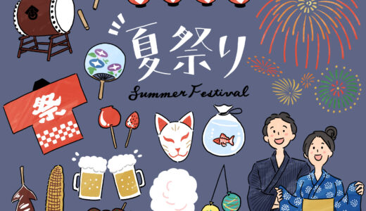 【8月夏イベント・夏まつり】「音更町商工会夏まつり」のイベント情報【音更町】(2026年度・開催予定)