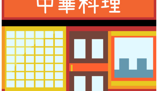 【中華・餃子】十勝・帯広の大阪王将一覧 (0店舗)【まとめ】