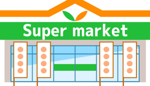 (2026年秋頃 開店予定)【スーパー】業務スーパー 西帯広店の店舗情報【帯広市】